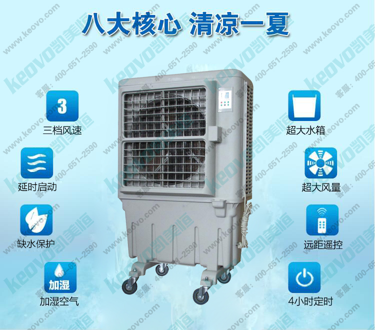 <a href=http://www.e796.cn/11.html target='_blank'>移動(dòng)冷風(fēng)機(jī)</a> 移動(dòng)環(huán)保空調(diào)