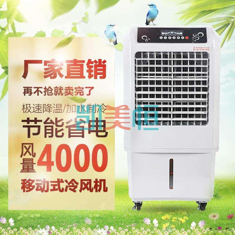 新疆移動冷風(fēng)機(jī)